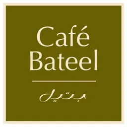 كافيه بتيل - الرياض - العليا